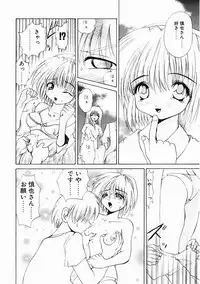 [Gekka Saeki] Dendoushiki Tsukimizake