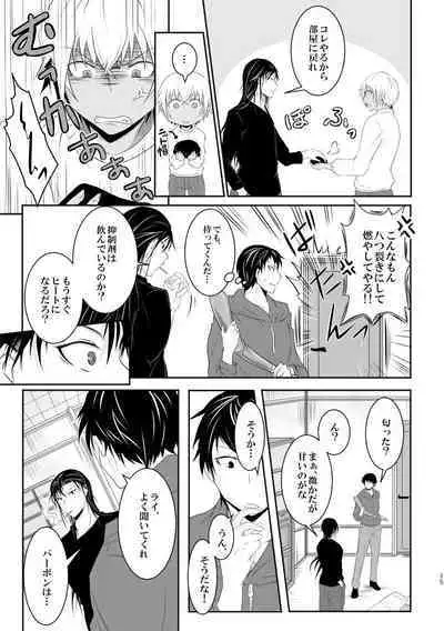 "Unmei no Ban" ni Inochi o Nerawareteiru Ga Doushiyou mo Naku Aishikute Tamaranai.