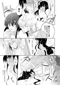 [Satoru] nikutai change. ～Oni-chan no karada de iku nante!!～(1)