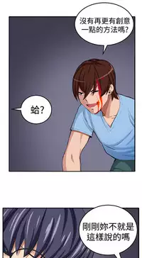 trap 圈套 ch.14-19 [chinese]