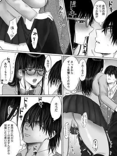 [Raw Meat Zombie Bin] Toshoiin Kuramochi-san to Kannou-tekina Houkago