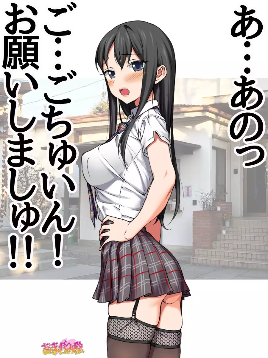 Nanase-chan NTR! Jitensha Diet Hen Ch. 41.3-42.3