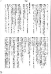 (C59) [relic (Minamikaze Rema, Mafu Mafu Koinu-chan)] relic 06 winter (Oh My Goddess!, Gunparade March)