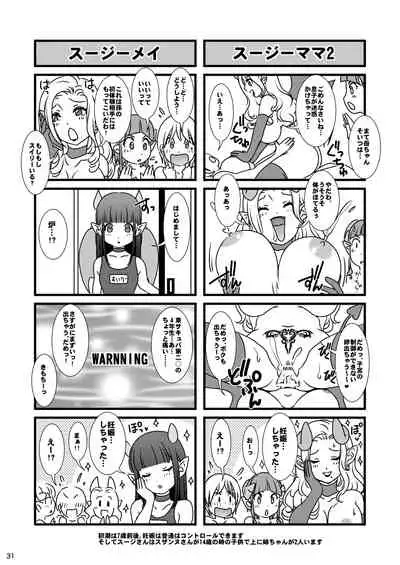 [Amanoja9] BEHAVIOUR+12