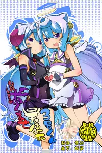 [Fukurou-ya (Fukurou)] Bunretsu Shiyou ga Akuma de Tenshina 3-Gou Kun (Hacka Doll) [Chinese] [脸肿汉化组] [Digital]