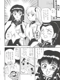 (C58) [Effecter (Various)] Nadesico Nyan Nyan (Martian Successor Nadesico)