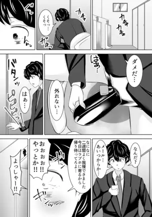 Itchimae yo buta yaro ~ neko o kabutta yankigyaru ni ashi de seme rarete… doemu kaika!~ Vol.1~2