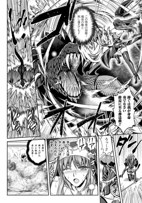 Nengoku no Liese Inzai no Shukumei Ch. 8