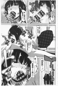 [Arsenal] Koiana | 戀膣穴 [Chinese]