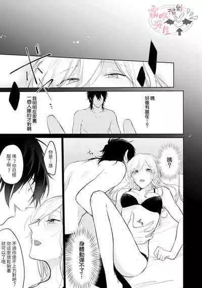 [霧吹弥生漢化組][かだぶりこ]捡到了爱耍心机的淫魔、甜甜蜜蜜的抚摸每晚都是浓甜的性爱