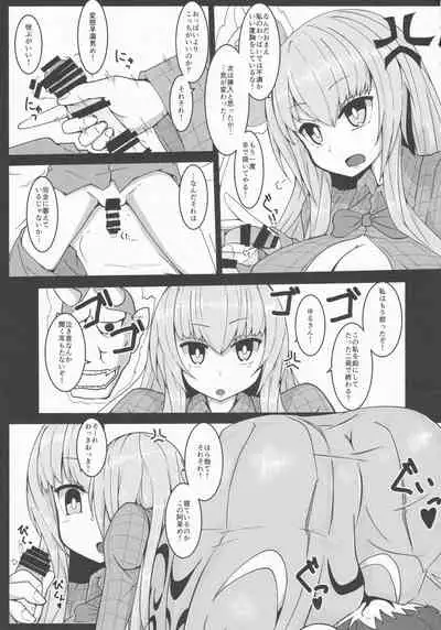 Touhou Chakui Sakusei Goudou