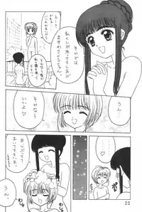 (C53) [AGM2ken, Butter Cookie (Various)] Watashi no Kare wa Sushi Shokunin (Cardcaptor Sakura)