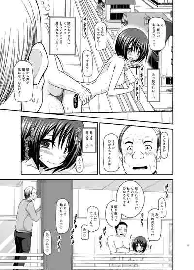 Roshutsu Shoujo Yuugi Kan Plus