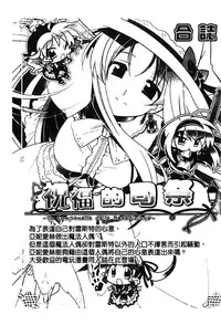 [Anthology] Retsujou Gentei. | 初戀限定 [Chinese]