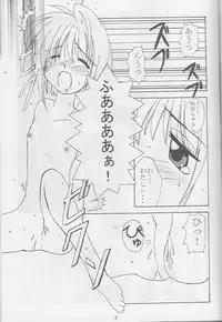 (C54) [SLAMP (Various)] Release! (Cardcaptor Sakura)