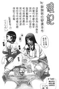 [Kira Hiroyoshi] Chijo no Ana | 痴女的淫穴 [Chinese]