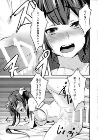 (C88) [Warainaki Festa (Hoshimoto Piero)] Hestia-sama no Seiteki Tutorial (Dungeon ni Deai o Motomeru no wa Machigatteiru no Darou ka)