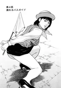 [Hazuki Kaoru] Shin Honto ni Atta H na Taiken 2