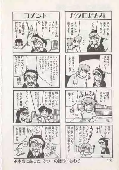 [Hide-san] Hide-san no Yakata R