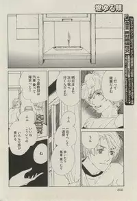 BOY'S ピアス 2014-07