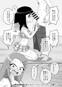 [Ari and Mura] Osananajimi Saimin Choukyou Nikki