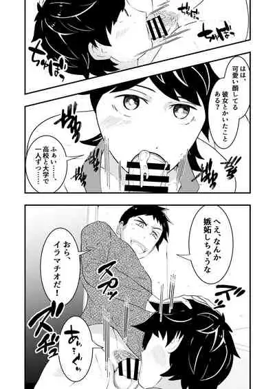 [Otoko no saimin fechiya san] Shinsotsu salaryman ga senpai no saiminjutsu de yarare hodai ♥ zenpen