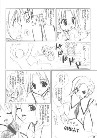 (SC20) [VENOM (Alto Seneka, Rusty Soul)] Dai 8.5 wa ''Yoroshiku ne'' (Stellvia of the Universe)