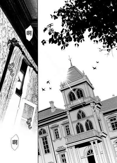 [Shallot Coco (Yukiyanagi)] Yukiyanagi no Hon 48 Miboujin Souzoku 2 Subete, Anata no Mono yo... [Chinese] [Digital]