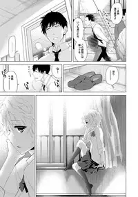 [Shiina] Noraneko Shoujo to no Kurashikata Ch. 1-20