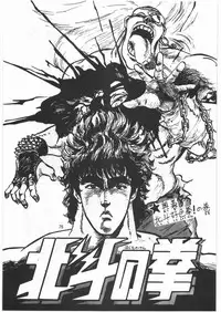 [Tororoimo (Various)] Tororoimo Densetsu - Ten no Maki (Various)