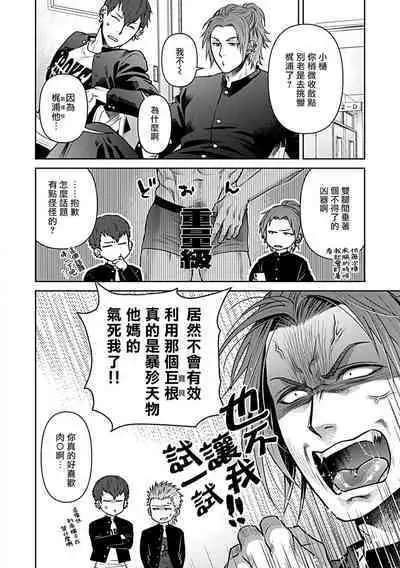 [Anthology] Seifuku x Kinniku BL [Chinese] [拾荒者汉化组] [Digital]