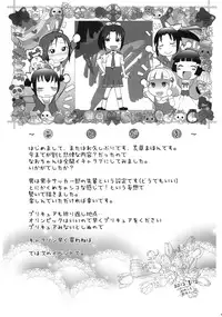 (C82) [Arekusa Thunder (Arekusa Mahone)] SMILE FOR YOU 4 (Smile Precure!)