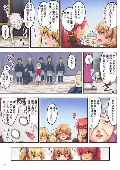 Josei Bakari no Party ni Healer no Boku ga Kanyuu Shita Kekka 2