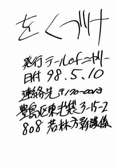 Shadow Defence ver.XI