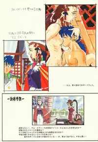 (C56) [Kajishima Onsen (Kajishima Masaki)] Omatsuri Zenjitsu no Yoru Heisei Ban 3 (Spaceship Agga Ruter) (Dual! Parallel Trouble Adventure)