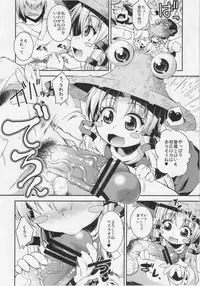 (C81) [Igou (Yamazaki Kana)] Torosuwa (Touhou Project)