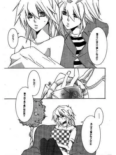 [Aoringoen (Inui Rin)] Tsuki no Sabaku (Yu-Gi-Oh!)