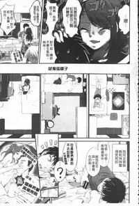 [Kimura Neito] Love Juice Fountain | 淫汁愛液飛濺的噴泉 [Chinese]