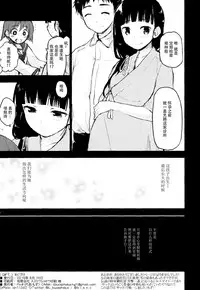 (C88) [Peθ (Mozu)] GIFT. (Strike Witches) [Chinese] [脸肿汉化组]