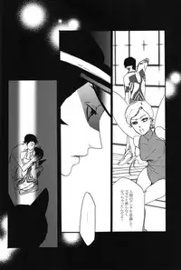 [G. / Azteca-King] All you want is to covet me all (Devil Summoner and Nocturne)