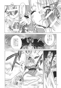 [RED RIBBON REVENGER (Various)] Zuikaku (Record of Lodoss War) [Digital]