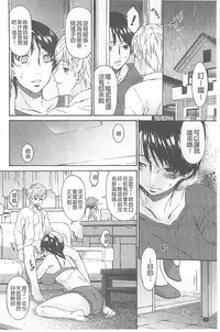 [Bai Asuka] Boku no Kaasan wa Yuujin no Mesuinu [Chinese]