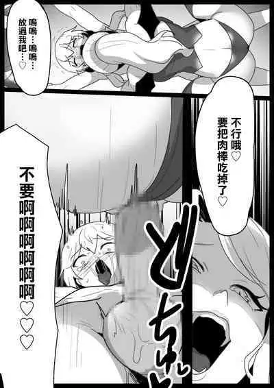 [Permission (Toppogi)] Cheat-kyuu Yuusha-sama ga Teikyuu Succubus-tachi ni Level Drain sare Koukai Shokei sarechau Ohanashi [Chinese]