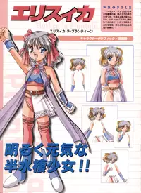 Pythian Yamamoto Kazue Artworks