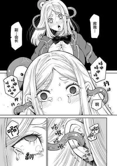 Mayonaka no Kyoushitsu ni Shokushu ga Iru