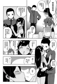 (COMIC1☆13) [Sashimi no Wife (Shiden)] I-400-gata no Himitsu (Kantai Collection -KanColle-) [Chinese] [脸肿汉化组]