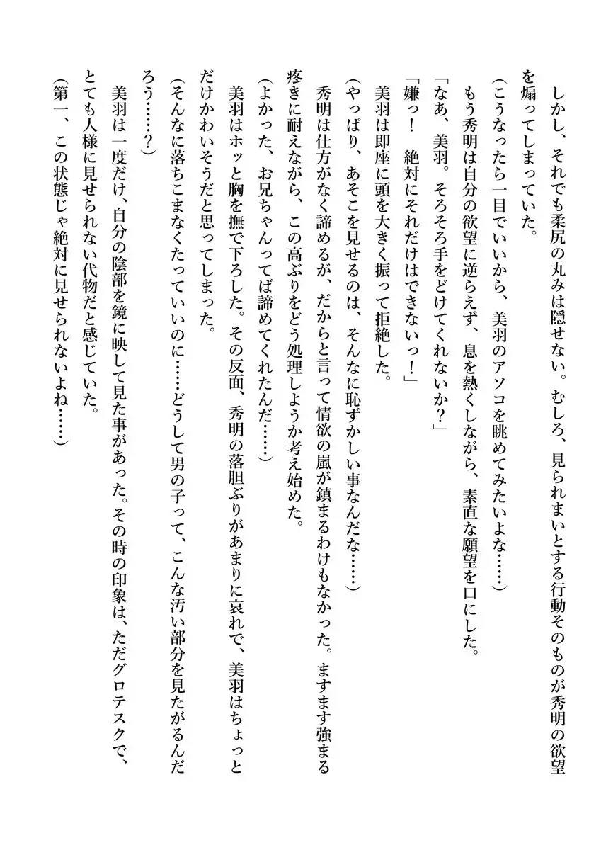 Imouto no Miu ga Zenbu Shite Ageru!