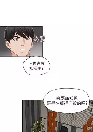 哥哥的秘书 Chapter 11-15