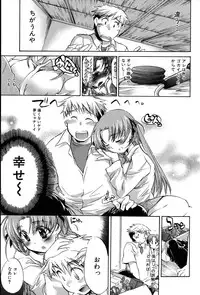 [Kogure Mariko] Yuudachi ga Yamu Mae ni