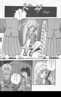 [Captain Scarlet] A.ta.shi.mo Pet